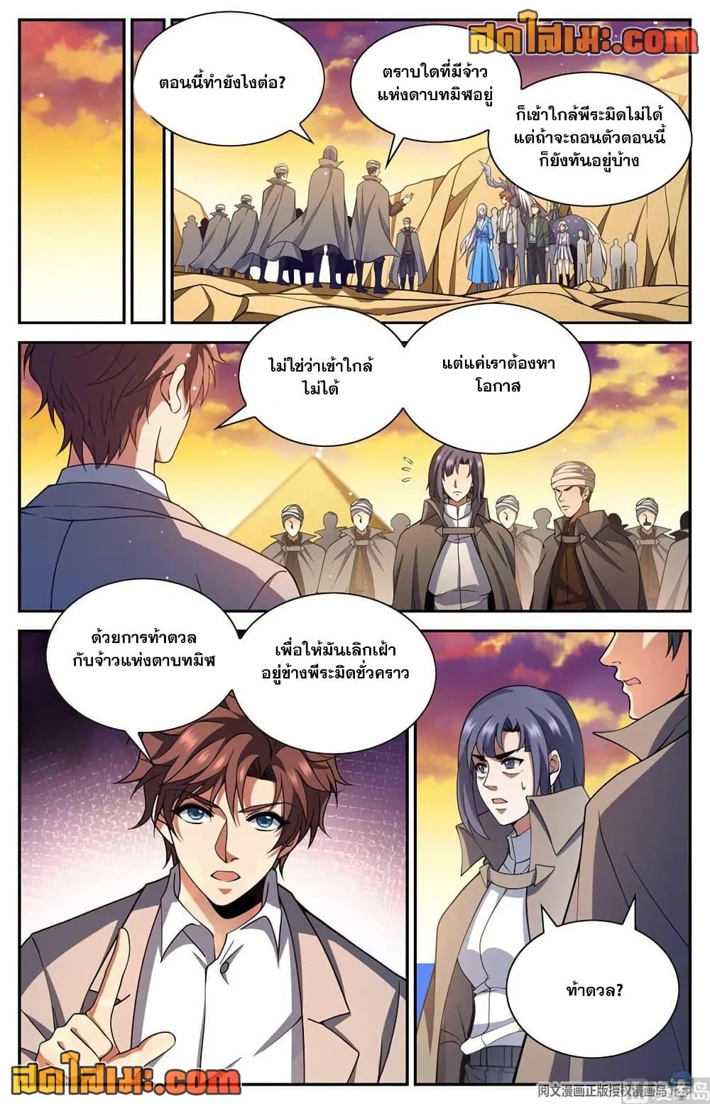 Manga-lc-com อ่านมังงะ อ่านการ์ตูน ออนไลน์ ฟรี Versatile Mage จอมเวทย์เต็มพิกัด ตอนที่ 1 2 3 4 5 6 7 8 9 10 11 12 13 14 ฟรี ไม่มีโฆษณา Manga-lc - อ่าน มังงะ อ่าน การ์ตูน ออนไลน์ อ่านมังงะ ฟรี