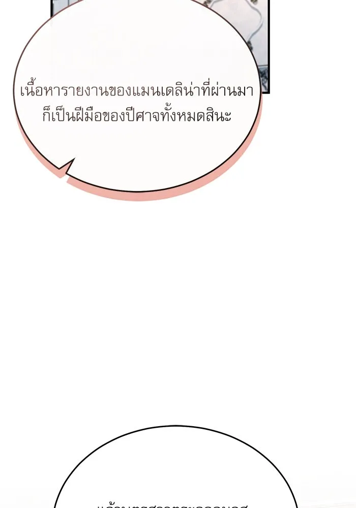 ศาสตราจารย์จำเป็นแห่งอะคาเดมี ตอนที่ 115 รูปที่ 17