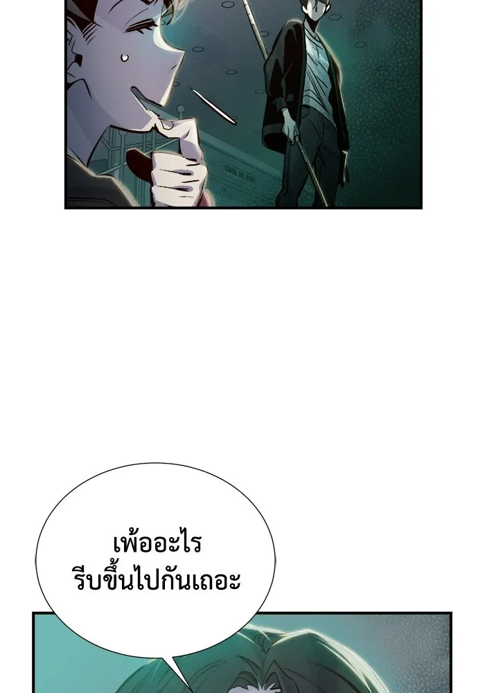 The Lone Necromancer ตอนที่ 4 รูปที่ 121