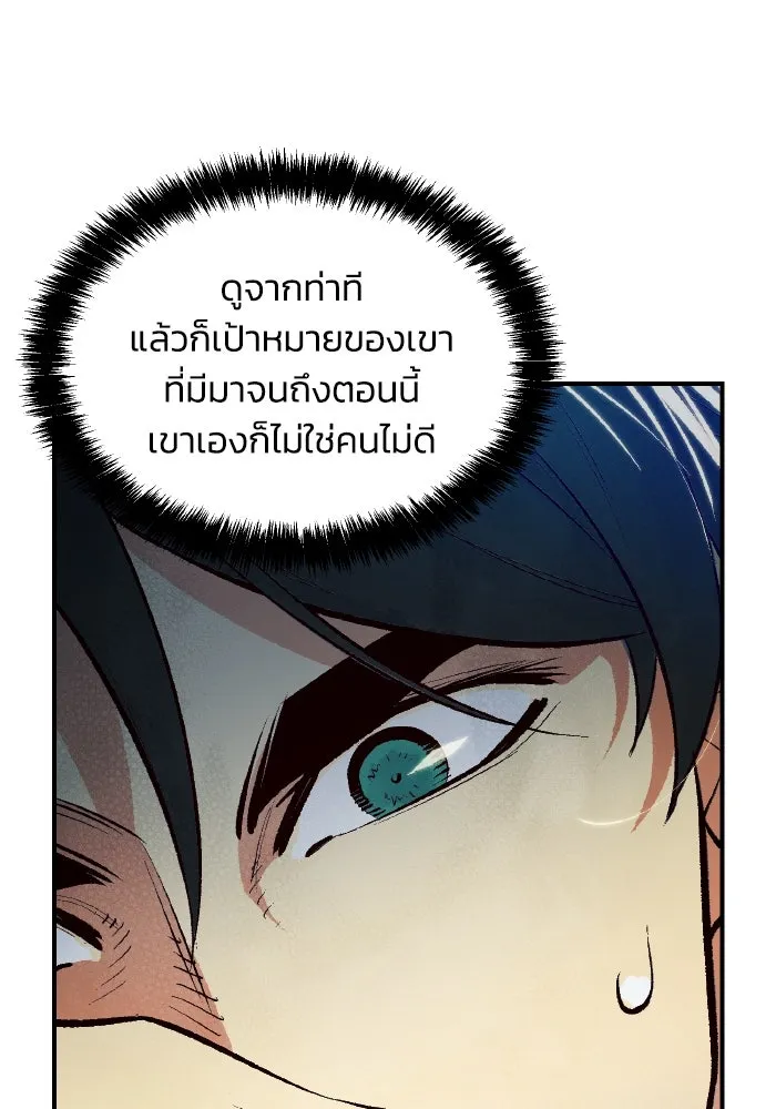 The Lone Necromancer ตอนที่ 55 รูปที่ 95