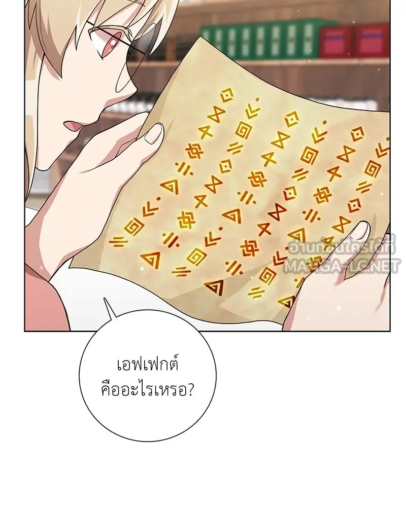 คนสวนโลกฮันเตอร์ ตอนที่ 16 รูปที่ 108