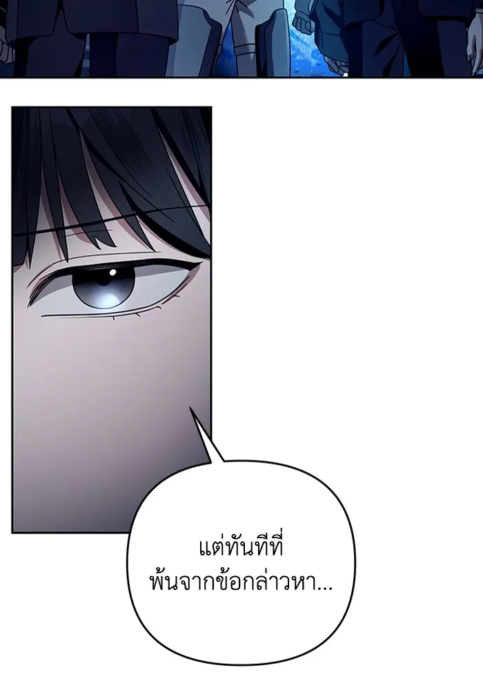 เชื่อเถอะ ฉันเป็นฮันเตอร์ห่วยแตก ตอนที่ 23 รูปที่ 76