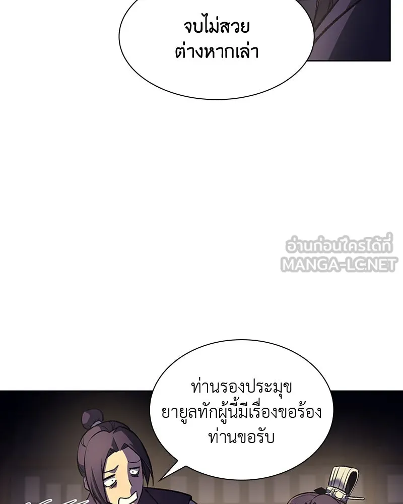 เกิดอีกทีเป็นว่าที่ประมุขลัทธิมาร ตอนที่ 16 รูปที่ 33