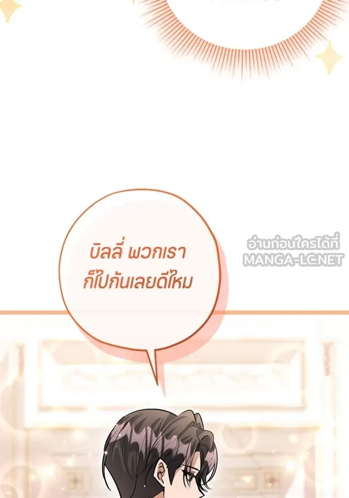 ป๊ะป๋าขา หนูลาแล้ว ตอนที่ 38 รูปที่ 28