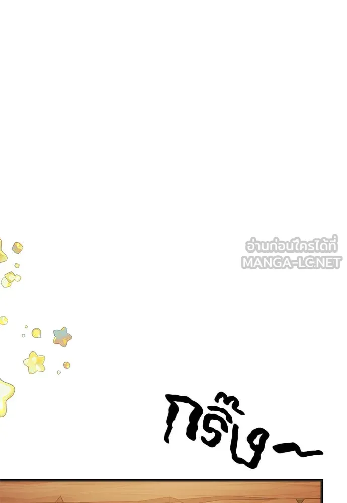 บันทึกรักลูกสาวเจ้าพ่อ ตอนที่ 35 รูปที่ 105