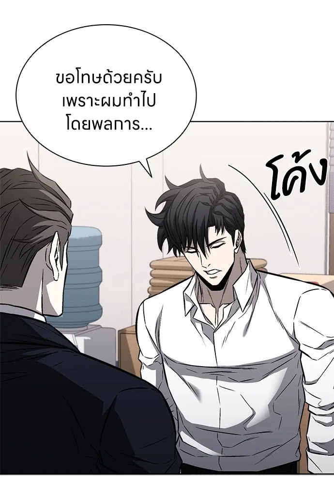 อัยการสายโหด ตอนที่ 32 รูปที่ 4