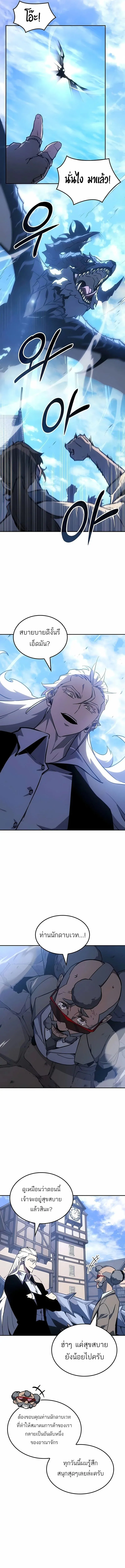 Ice Lord เจ_าตำหน_กเหม_นต_ ตอนที่ ตอนที่ 43 รูปที่ 6