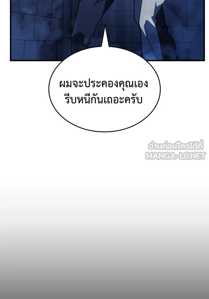 เกิดใหม่พร้อมพลังแห่งราชัน ตอนที่ 90 รูปที่ 54