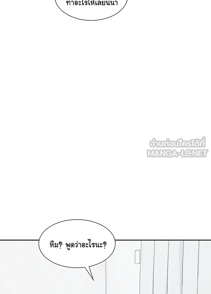 เพลิงแค้นผลาญใจ ตอนที่ 6 รูปที่ 55