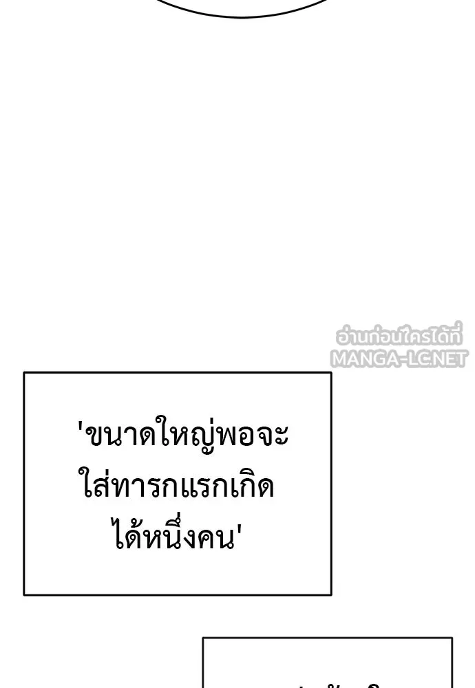ยมราชลงทัณฑ์ ตอนที่ 144 รูปที่ 48