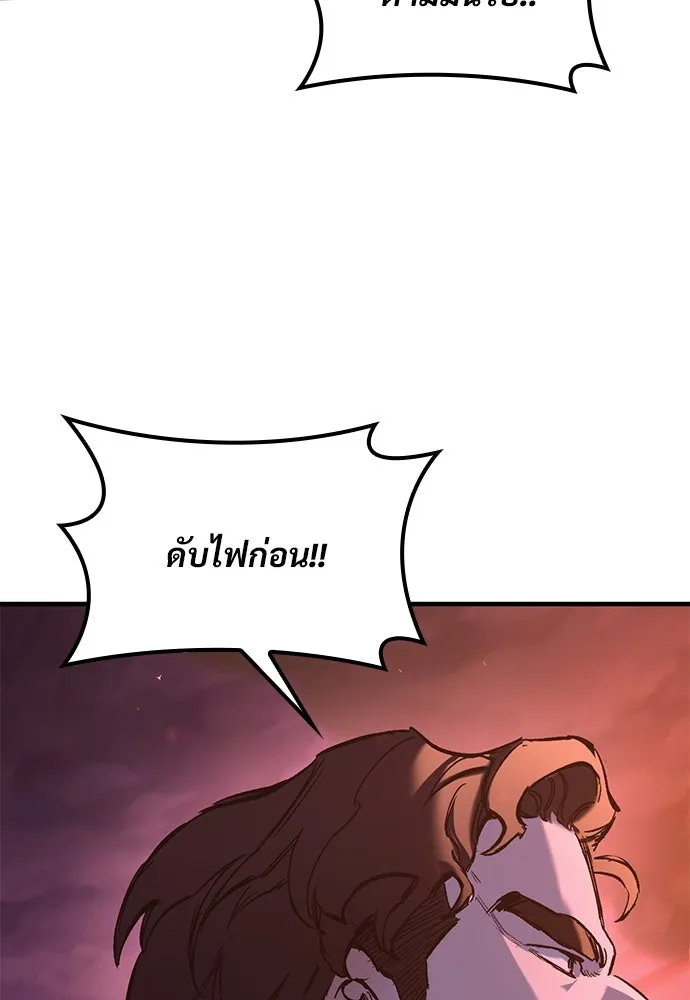 อัศวินวันเดียว ตอนที่ 13 รูปที่ 118