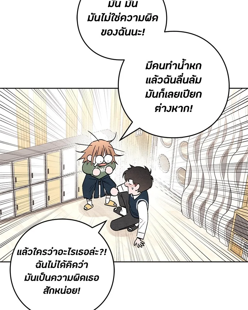 เป็นวัยรุ่นมันเหนื่อย ตอนที่ 11 รูปที่ 41