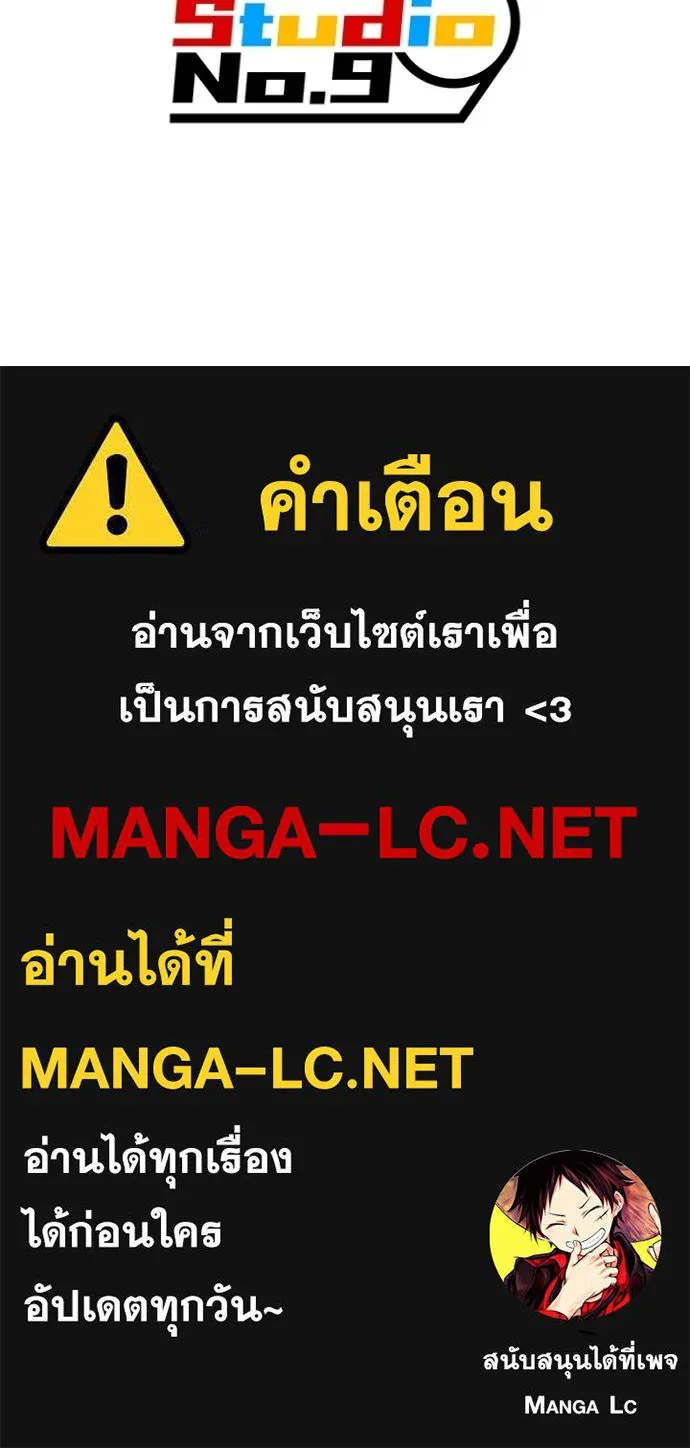 ฮันเตอร์สกิลโกง ตอนที่ 45 รูปที่ 176