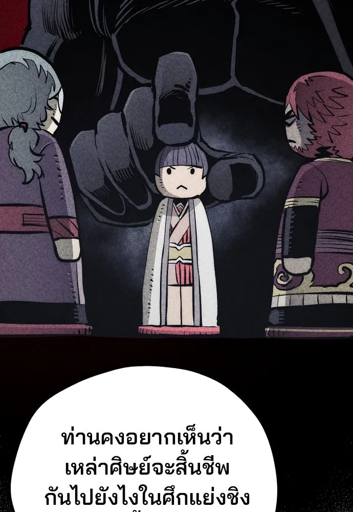 เส้นทางสู่เทพมาร ตอนที่ 110 รูปที่ 157
