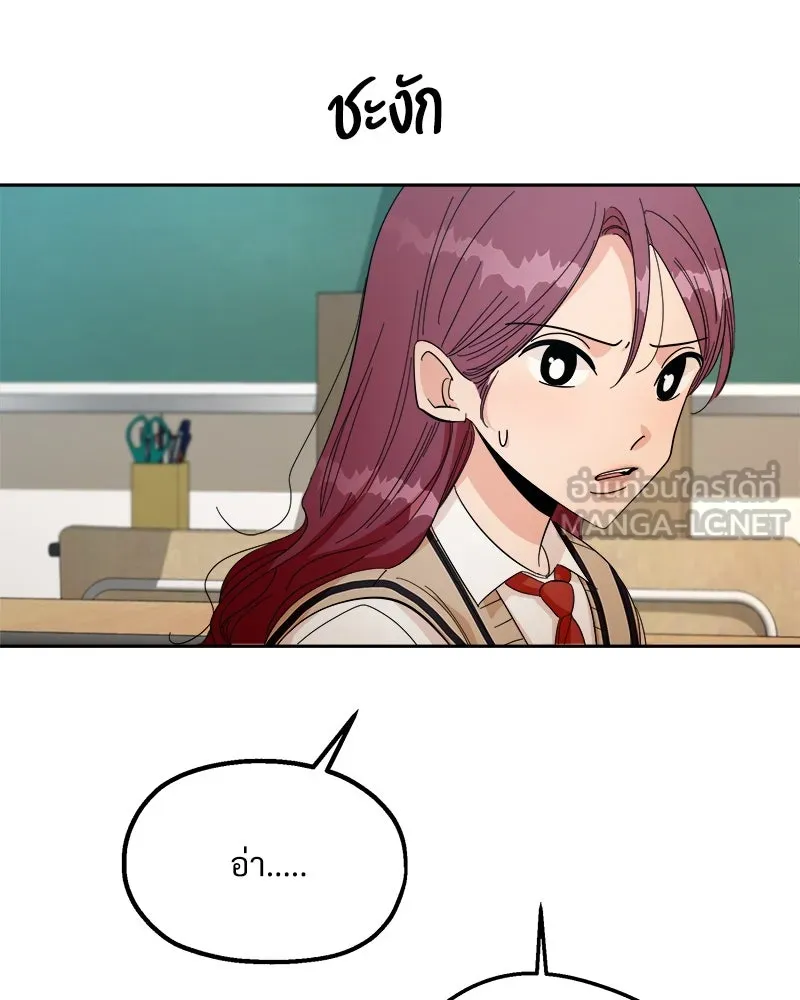 Pyramid Game เกมพีระมิด ตอนที่ 39 รูปที่ 66