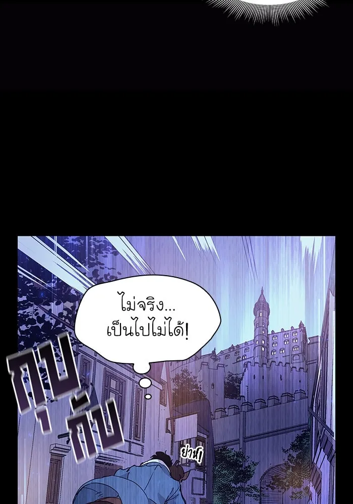 ฟิลเลียโรเซ่กับคำทำนายแห่งมงกุฎหนาม ตอนที่ 12 รูปที่ 32