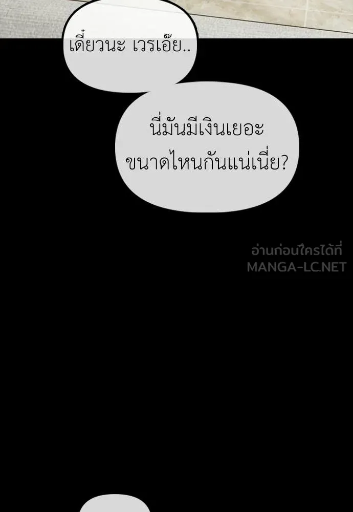 ผู้กล้าฝ่า ตอนที่ 45 รูปที่ 35
