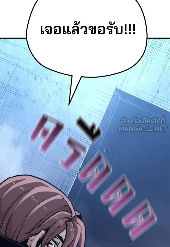เส้นทางสู่เทพมาร ตอนที่ 79 รูปที่ 99
