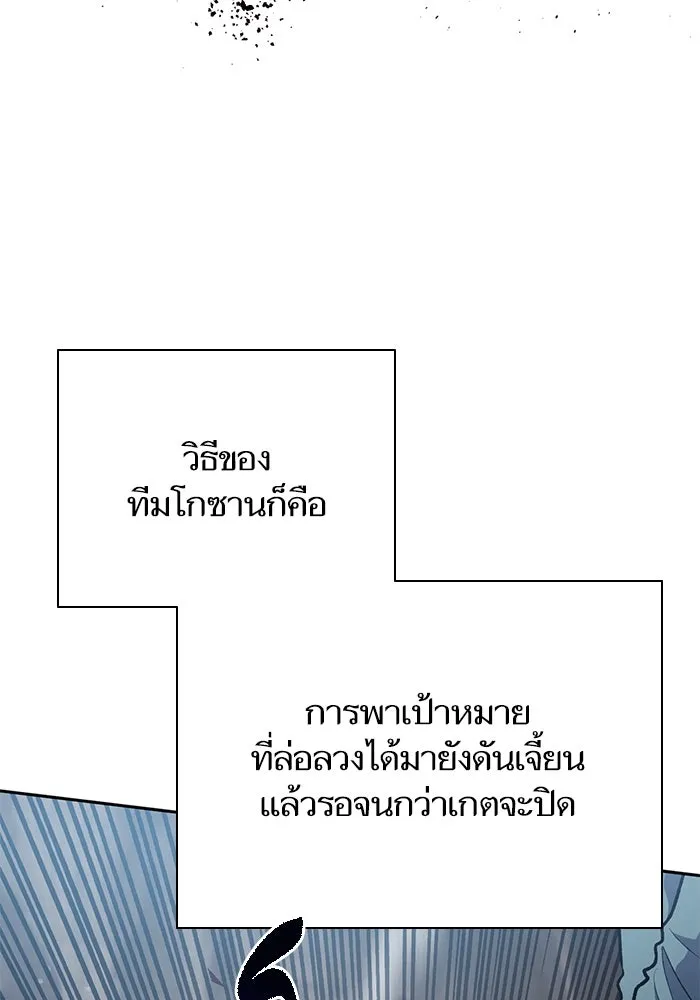My S-Class Hunters ตอนที่ 107 สิ่งที่เคยแกล้งทำเป็นลืม (1) รูปที่ 41
