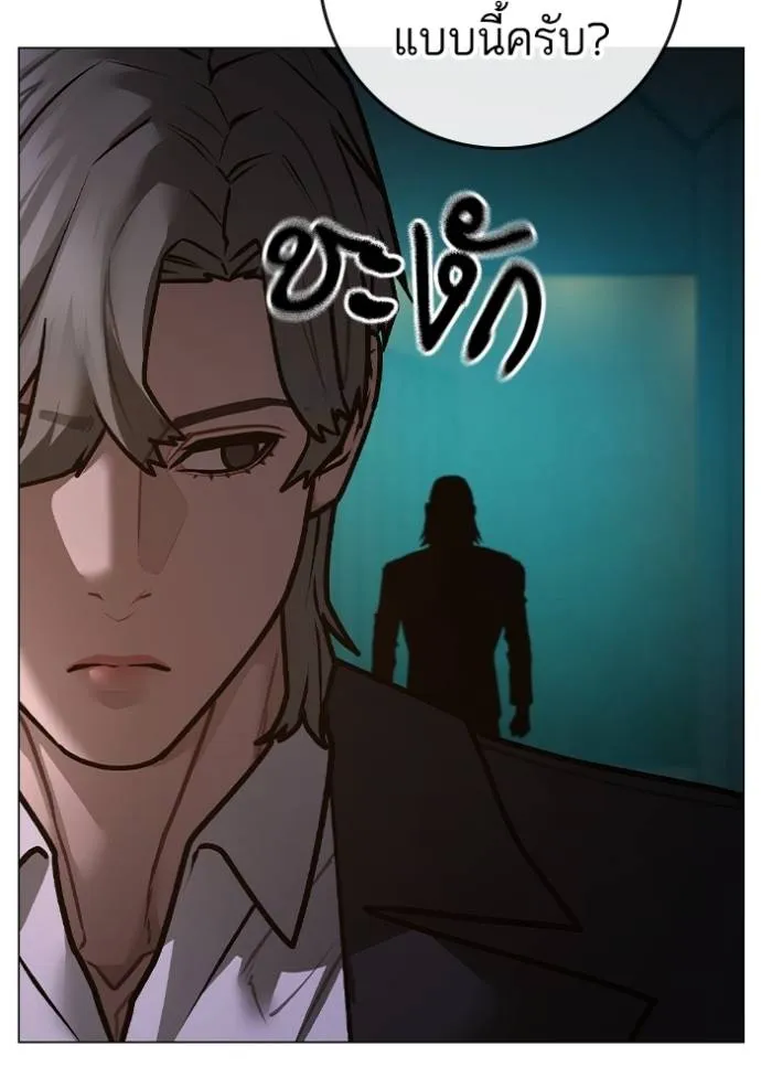 reality quest ตอนที่ 141 รูปที่ 139