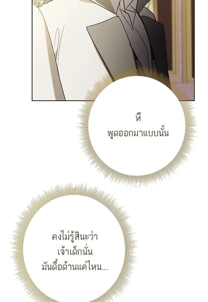 บุปผาลบคมดาบ ตอนที่ 51 รูปที่ 85