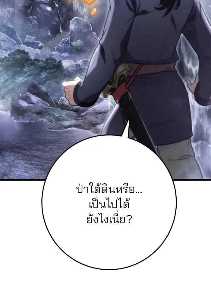 ดาบแห่งจักรพรรดิ ตอนที่ 26 รูปที่ 70