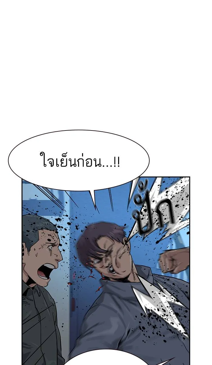 To not die ตอนที่ 34 รูปที่ 92