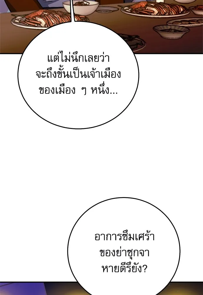 ดรูอิดแห่งสถานีโซล ตอนที่ 128 รูปที่ 10