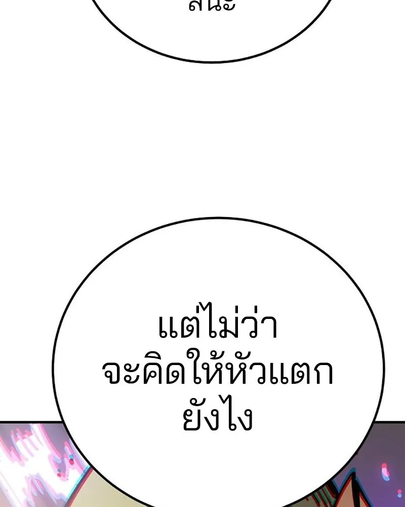 Player ตอนที่ 213 รูปที่ 92