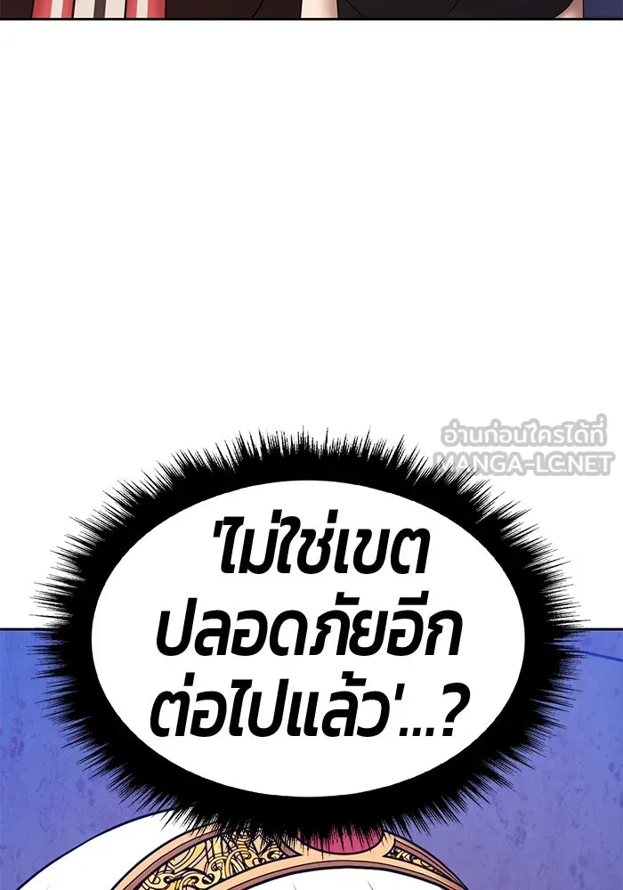 +99 ท่อนไม้พร้อมบวก ตอนที่ 5 อีซึลเลโล รูปที่ 279