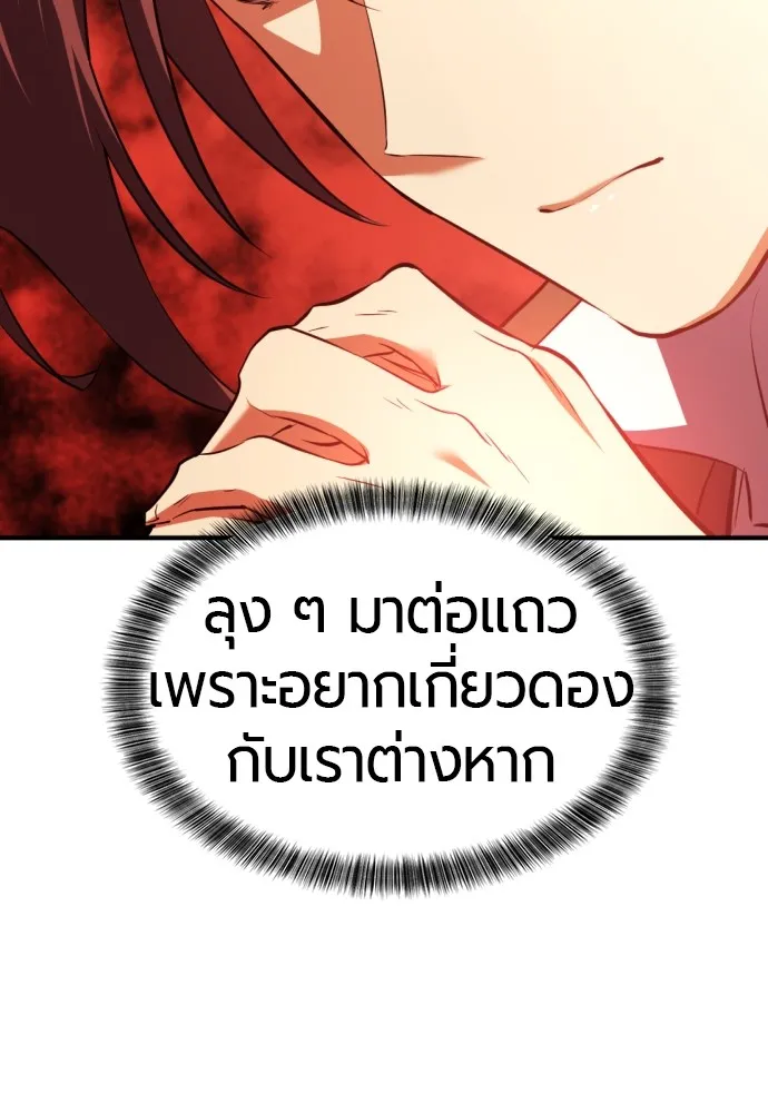 ยอดสถาปนิกผู้พิทักษ์อาณาจักร ตอนที่ 81 รูปที่ 61