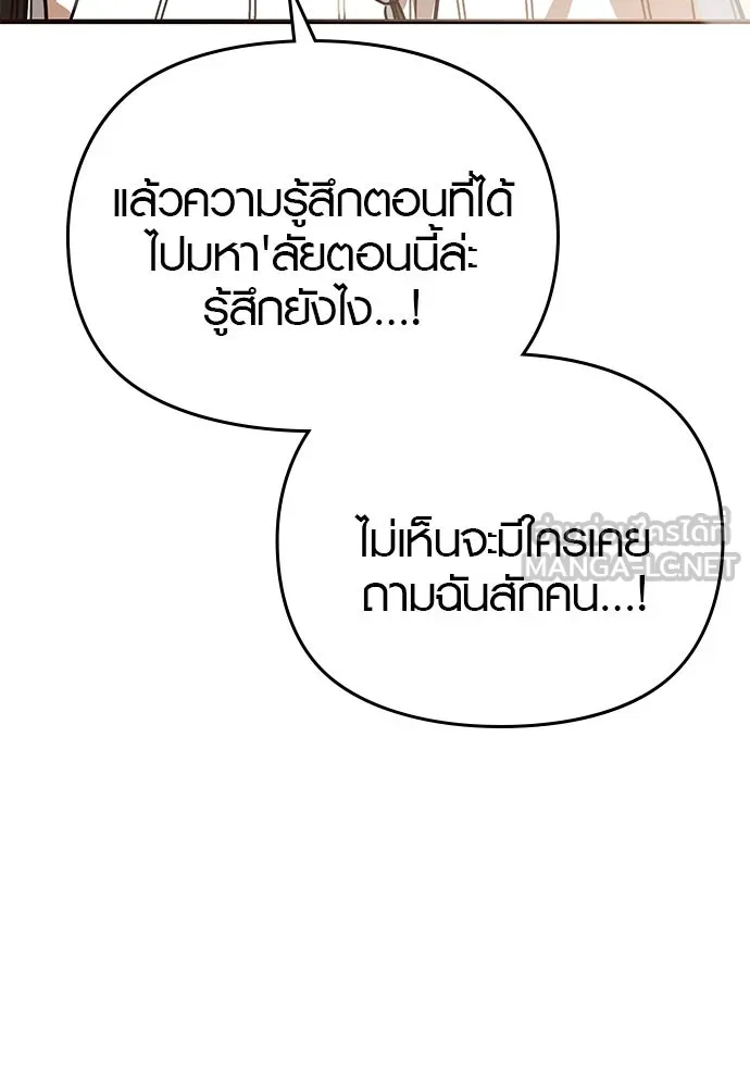 บันทึกรักลูกสาวเจ้าพ่อ ตอนที่ 26 รูปที่ 69