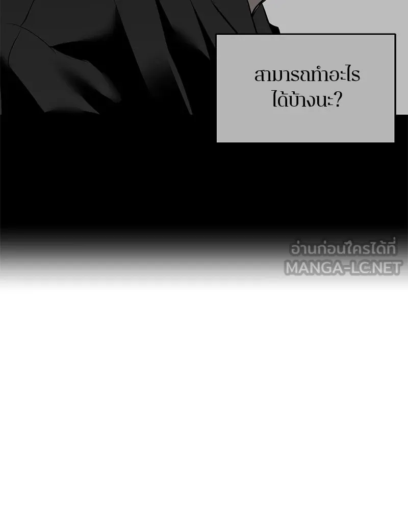 ตำนานเทพธิดาตกสวรรค์ ตอนที่ 20 รูปที่ 102