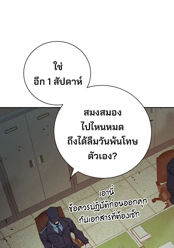 เยาวชนคนคุก ตอนที่ 100 รูปที่ 110