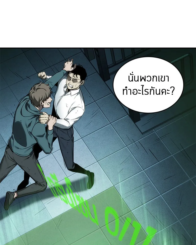 Omniscient Reader อ่านชะตาวันสิ้นโลก ตอนที่ 7 เจ้าของตึก (1) รูปที่ 77