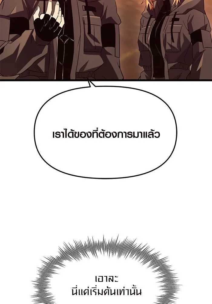 พลิกชะตาคว้าไอเทมระดับเทพ ตอนที่ 73 รูปที่ 38