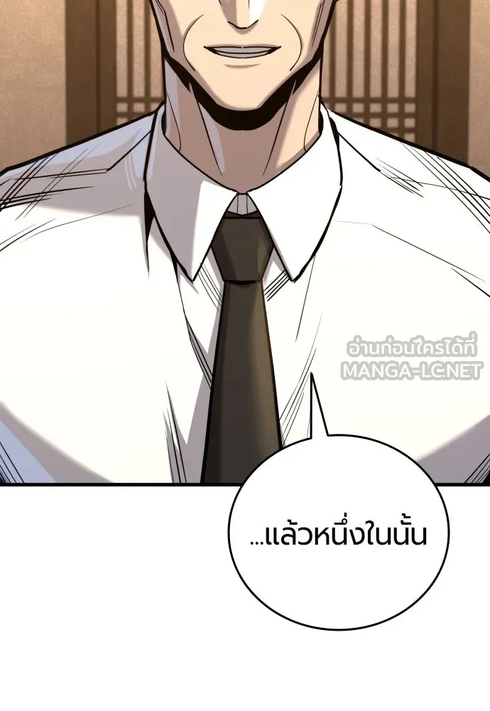 มือพิพากษา ตอนที่ 21 รูปที่ 171