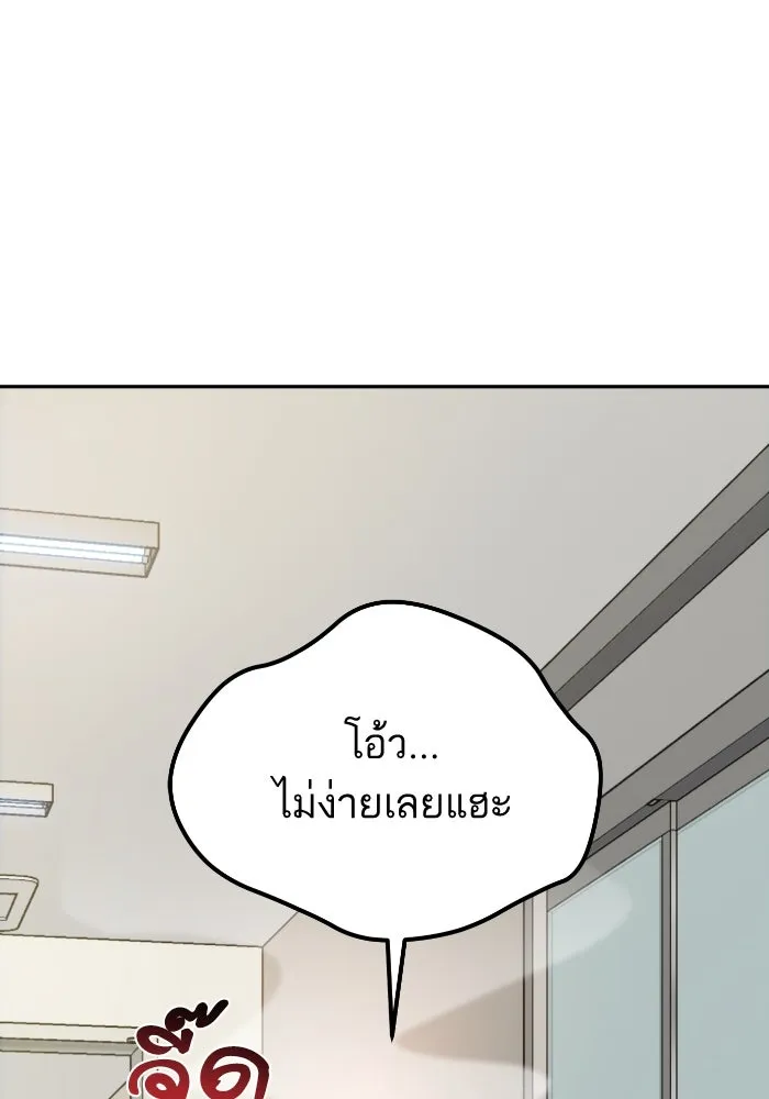 โชคชะตานำพารัก ตอนที่ 90 เอามือบังแดด รูปที่ 133