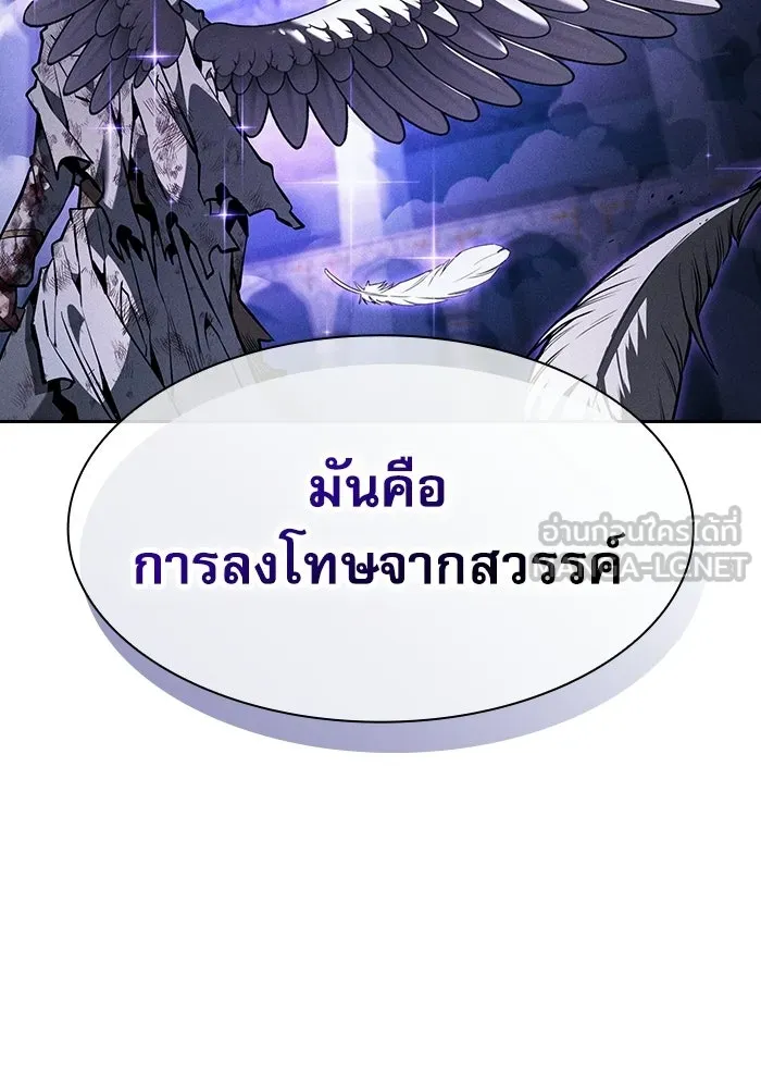 นักดาบอัจฉริยะจากอะคาเดมี ตอนที่ 117 รูปที่ 81