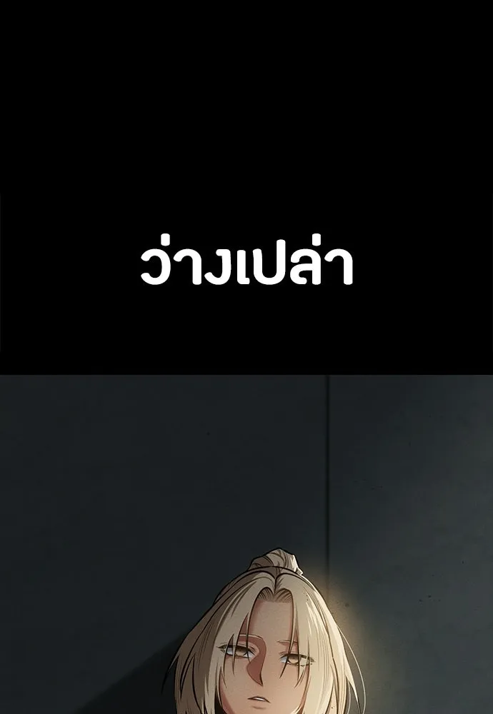 มือสังหารพันธุ์อมตะ ตอนที่ 87 รูปที่ 5