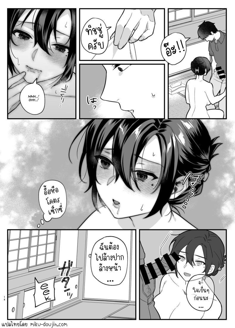Doujin-Lc- อ่าน โดจิน มังฮวา เกาหลี ญี่ปุ่น จีน แปลไทย ภรรยาม่ายของพี่ชายผม[nikukyu (Shinima, Sasaki Shino)] Naki Ani no Yome My Brother's Widow! ตอนที่ 1 2 3 4 5 6 7 8 9 10 11 12 13 14 ฟรี ไม่มีโฆษณา อ่าน โดจิน Manhwa เกาหลี ญี่ปุ่น จีน เรามีครบ คัดมาให้เน้นๆ โดจิน 18+ รับประกันความฟินโดย  Doujin Lc
