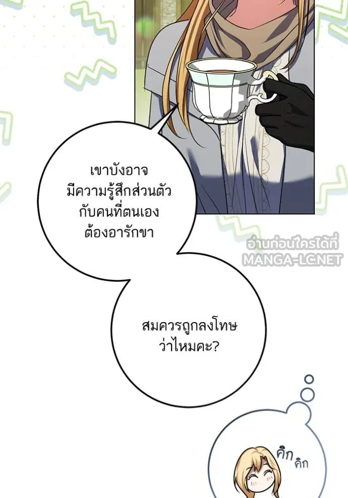 ทางหลุดพ้นของ ตอนที่ 92 รูปที่ 67