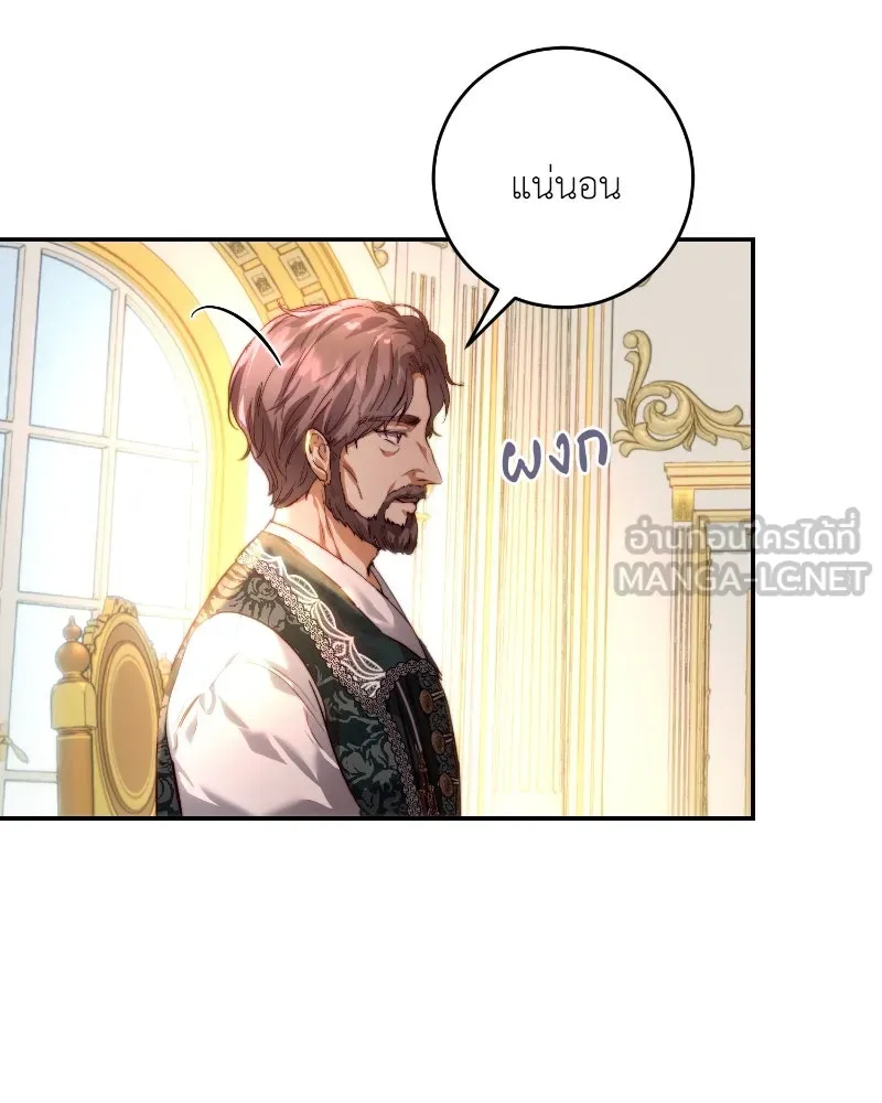 เจ้าหญิงคลั่งแห่งวังหลวง ตอนที่ 34 รูปที่ 27