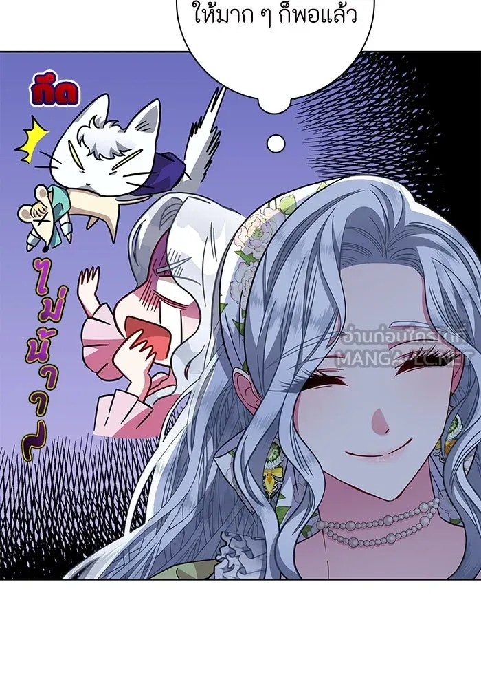 ฉันกลายเป็นแม่พระเอกนิยายจอมเสเพล ตอนที่ 11 รูปที่ 42
