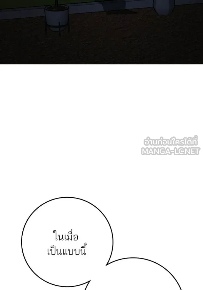 reality ตอนที่ 176 รูปที่ 183