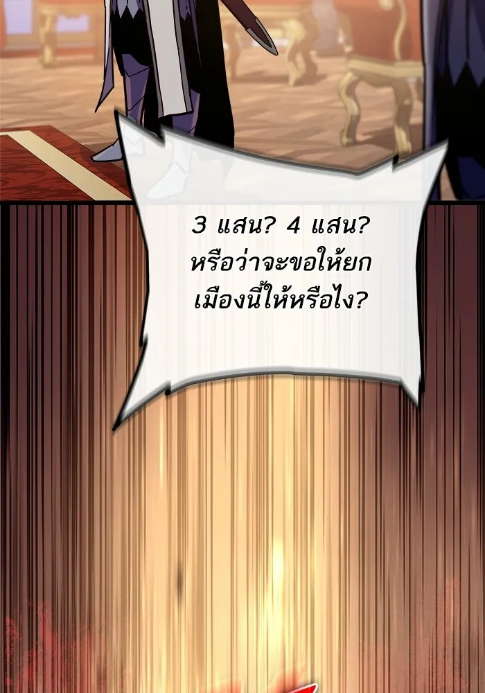 เริ่มเกมพร้อม 13 คุณสมบัติลับ ตอนที่ 16 รูปที่ 124