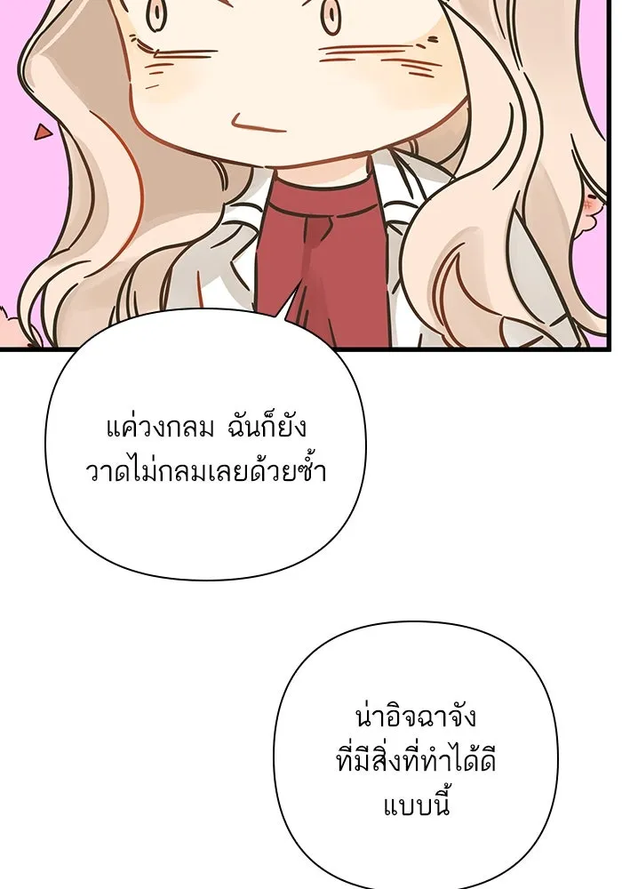 ฉันมันร้าย หรือเพราะโลกไม่น่ารัก ตอนที่ 141 รูปที่ 47