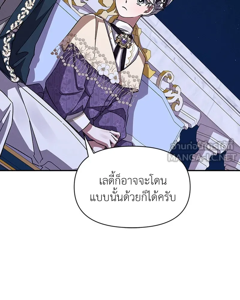 โอ้ ศัตรูที่รัก ตอนที่ 29 รูปที่ 120