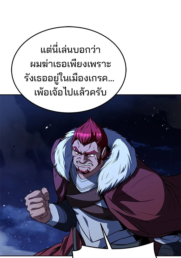 ครัวจอมเวท ตอนที่ 35 รูปที่ 89