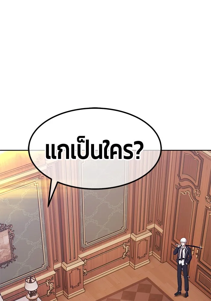 +99 ท่อนไม้พร้อมบวก ตอนที่ 12 ผู้เล่นปนเปื้อน vs พีซ (1) รูปที่ 221